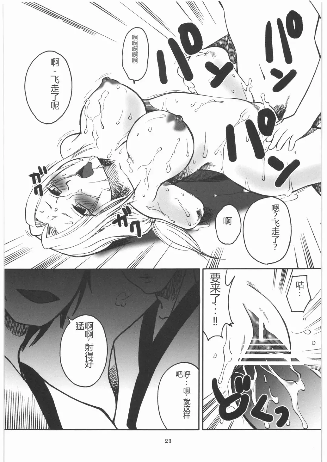 [Ume-gumi - Uziga Waita] Mandaruma Soushuuhen Fhentai - Page 22