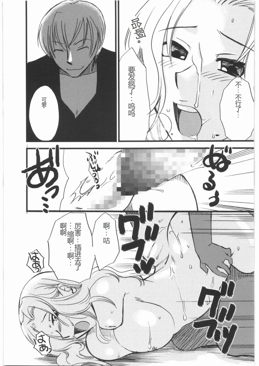 [Ume-gumi - Uziga Waita] Mandaruma Soushuuhen Fhentai - Page 42