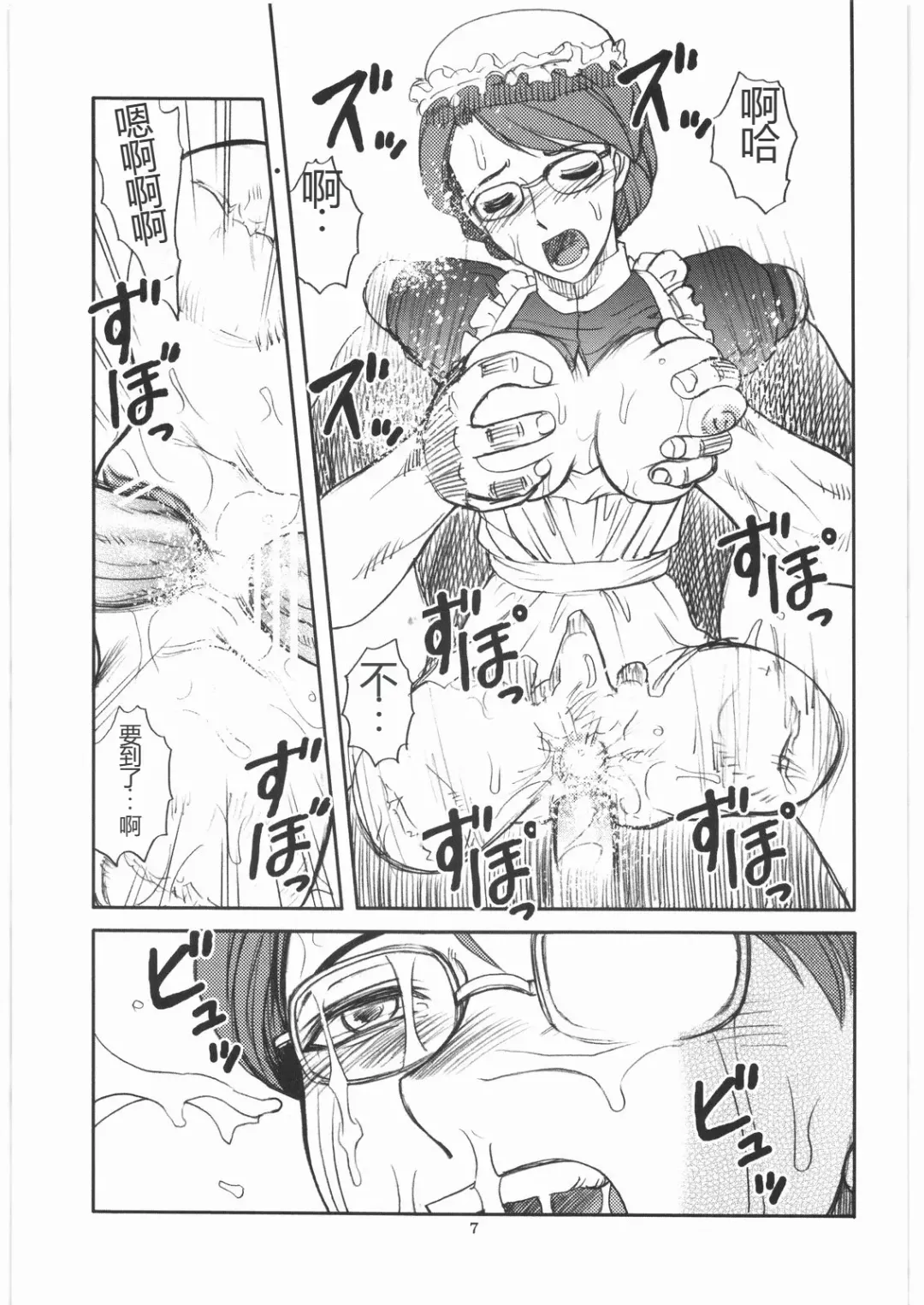 [Ume-gumi - Uziga Waita] Mandaruma Soushuuhen Fhentai - Page 6