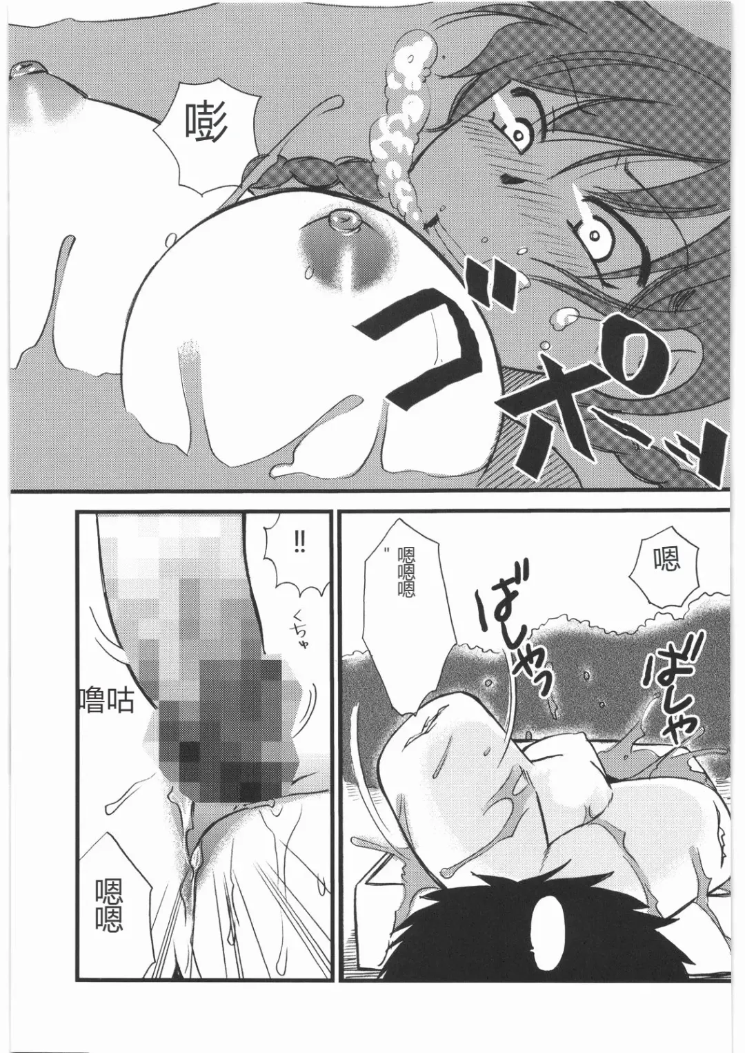 [Ume-gumi - Uziga Waita] Mandaruma Soushuuhen Fhentai - Page 62