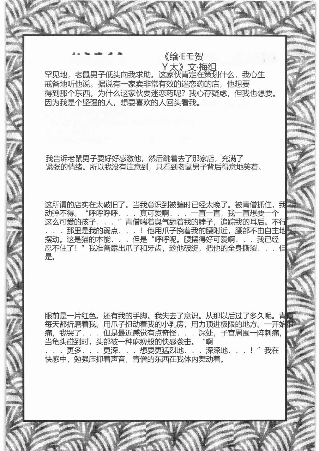 [Ume-gumi - Uziga Waita] Mandaruma Soushuuhen Fhentai - Page 65