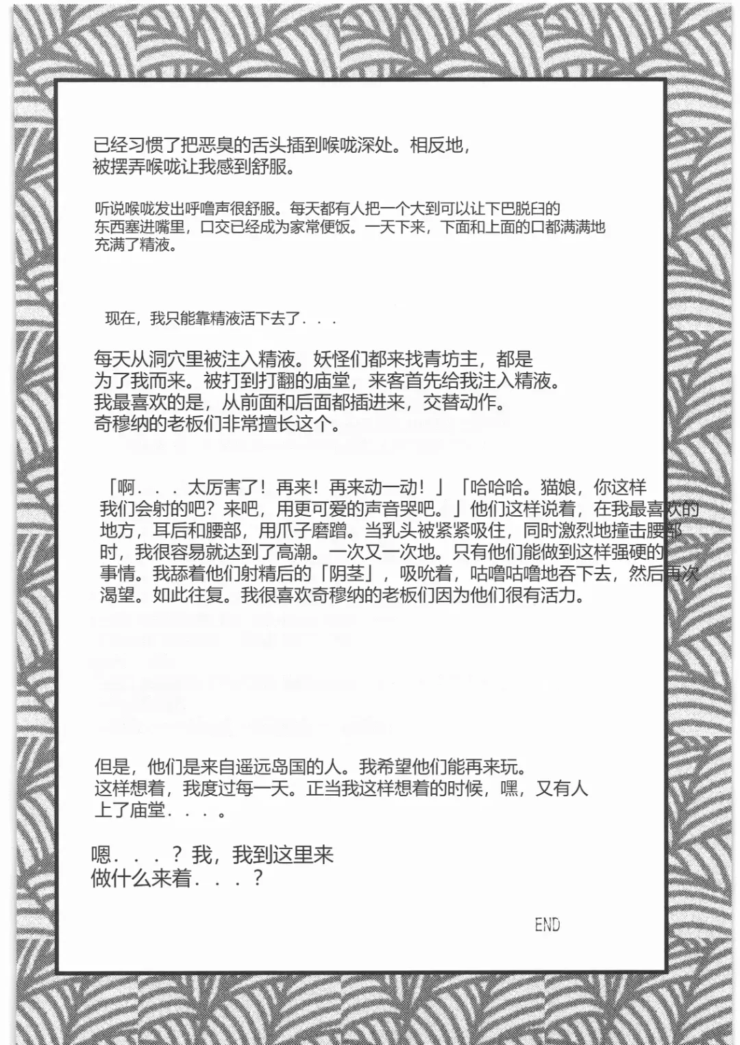 [Ume-gumi - Uziga Waita] Mandaruma Soushuuhen Fhentai - Page 67