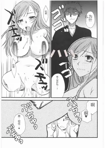 [Ume-gumi - Uziga Waita] Mandaruma Soushuuhen Fhentai - Page 36