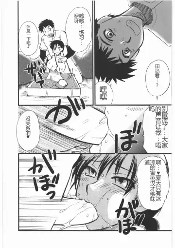 [Ume-gumi - Uziga Waita] Mandaruma Soushuuhen Fhentai - Page 60