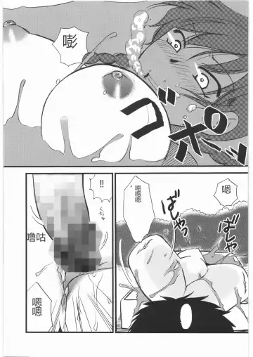 [Ume-gumi - Uziga Waita] Mandaruma Soushuuhen Fhentai - Page 62