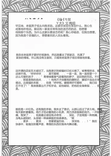 [Ume-gumi - Uziga Waita] Mandaruma Soushuuhen Fhentai - Page 65