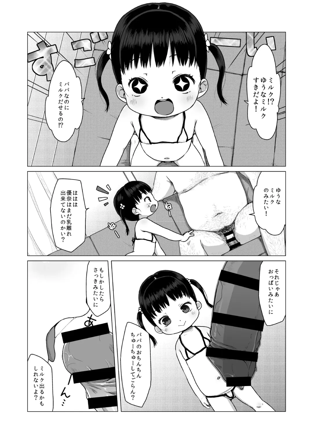 [Miyasaka Takaji] 3-sai kara no Ochinchin Training 3 Fhentai - Page 11