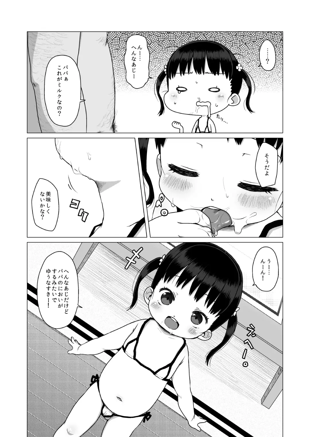 [Miyasaka Takaji] 3-sai kara no Ochinchin Training 3 Fhentai - Page 15