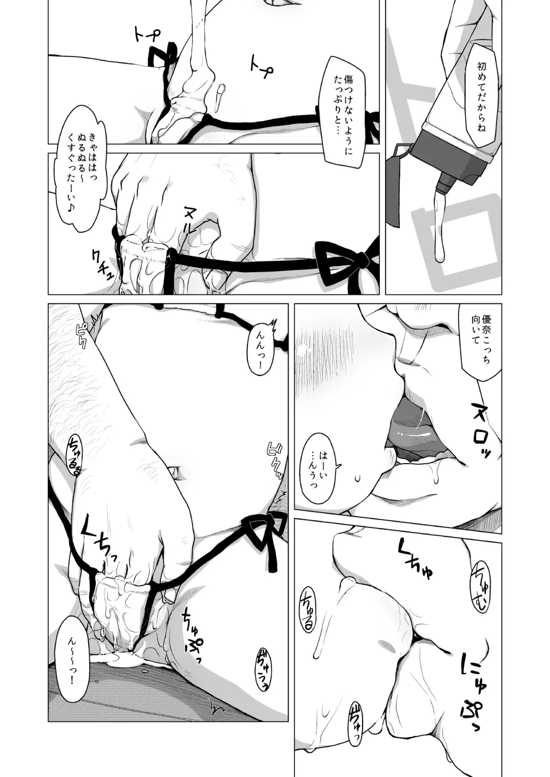 [Miyasaka Takaji] 3-sai kara no Ochinchin Training 3 Fhentai - Page 18
