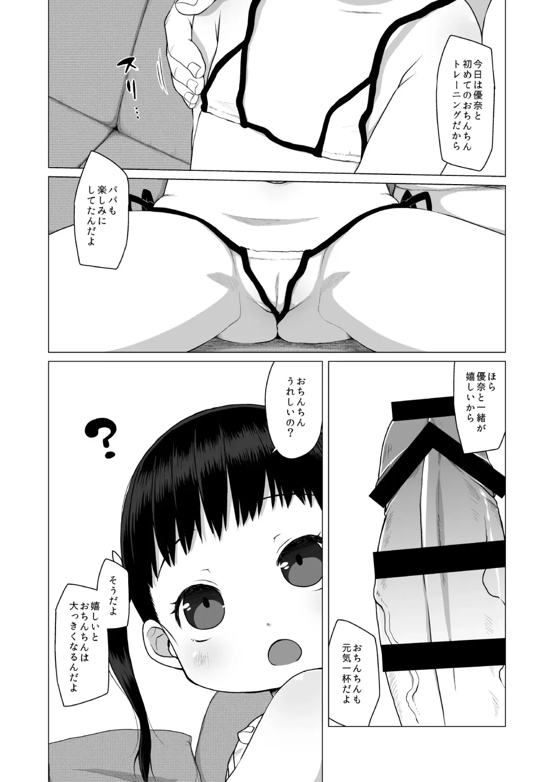 [Miyasaka Takaji] 3-sai kara no Ochinchin Training 3 Fhentai - Page 5