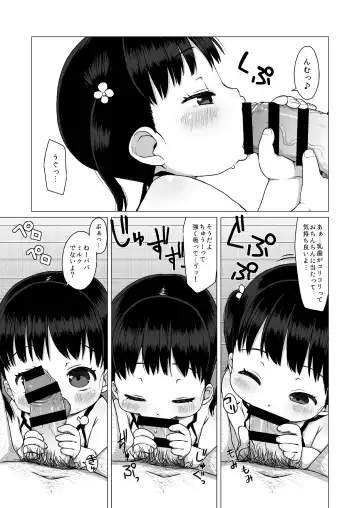 [Miyasaka Takaji] 3-sai kara no Ochinchin Training 3 Fhentai.net - Page 12