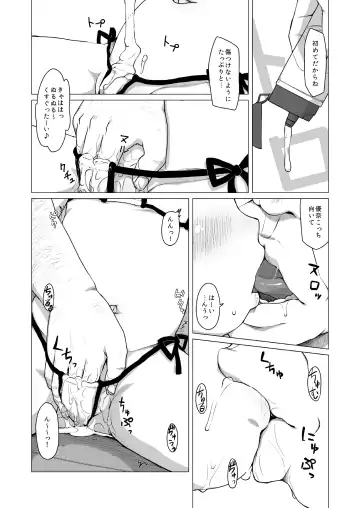 [Miyasaka Takaji] 3-sai kara no Ochinchin Training 3 Fhentai.net - Page 18