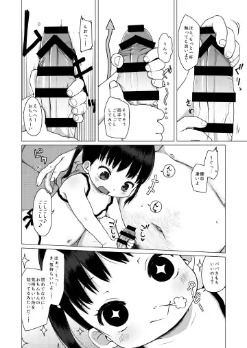 [Miyasaka Takaji] 3-sai kara no Ochinchin Training 3 Fhentai.net - Page 7