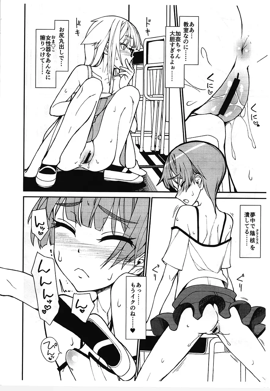 [Yamamoto Canponi] Yuugure no Kyoushitsu no Koto. - Her Delusion in Dusk Classroom. Fhentai - Page 3