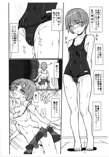 [Yamamoto Canponi] Yuugure no Kyoushitsu no Koto. - Her Delusion in Dusk Classroom. Fhentai.net - Page 7