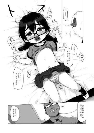 [Miyasaka Takaji] Oshi no Yowai Jimi-kei JS wa Enjo Kousai o Kotowarenai. Fhentai.net - Page 12