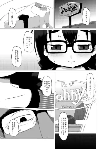 [Miyasaka Takaji] Oshi no Yowai Jimi-kei JS wa Enjo Kousai o Kotowarenai. Fhentai.net - Page 4