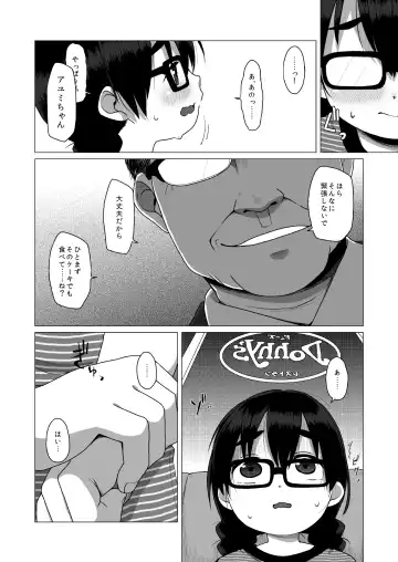 [Miyasaka Takaji] Oshi no Yowai Jimi-kei JS wa Enjo Kousai o Kotowarenai. Fhentai.net - Page 5