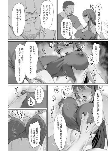 Fallen -Enpatsu no Makina Gaitan- Fhentai.net - Page 12