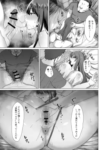 Fallen -Enpatsu no Makina Gaitan- Fhentai.net - Page 19