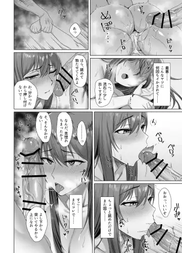 Fallen -Enpatsu no Makina Gaitan- Fhentai.net - Page 26