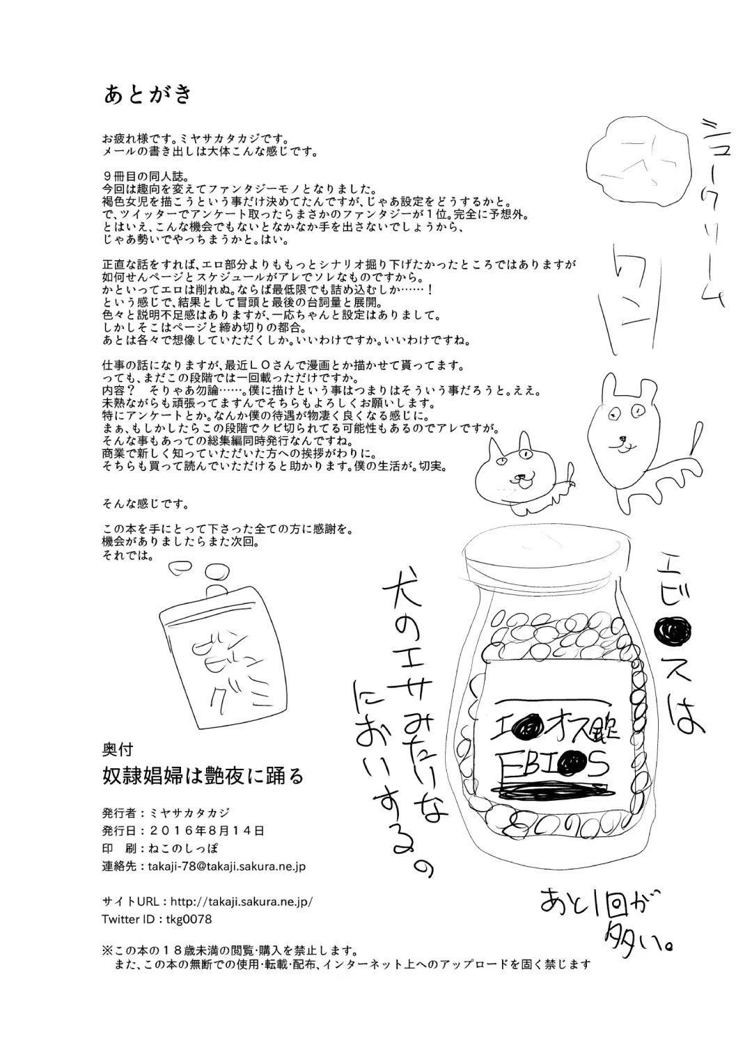 [Miyasaka Takaji] Dark Elf wa Enya ni Odoru Fhentai - Page 21