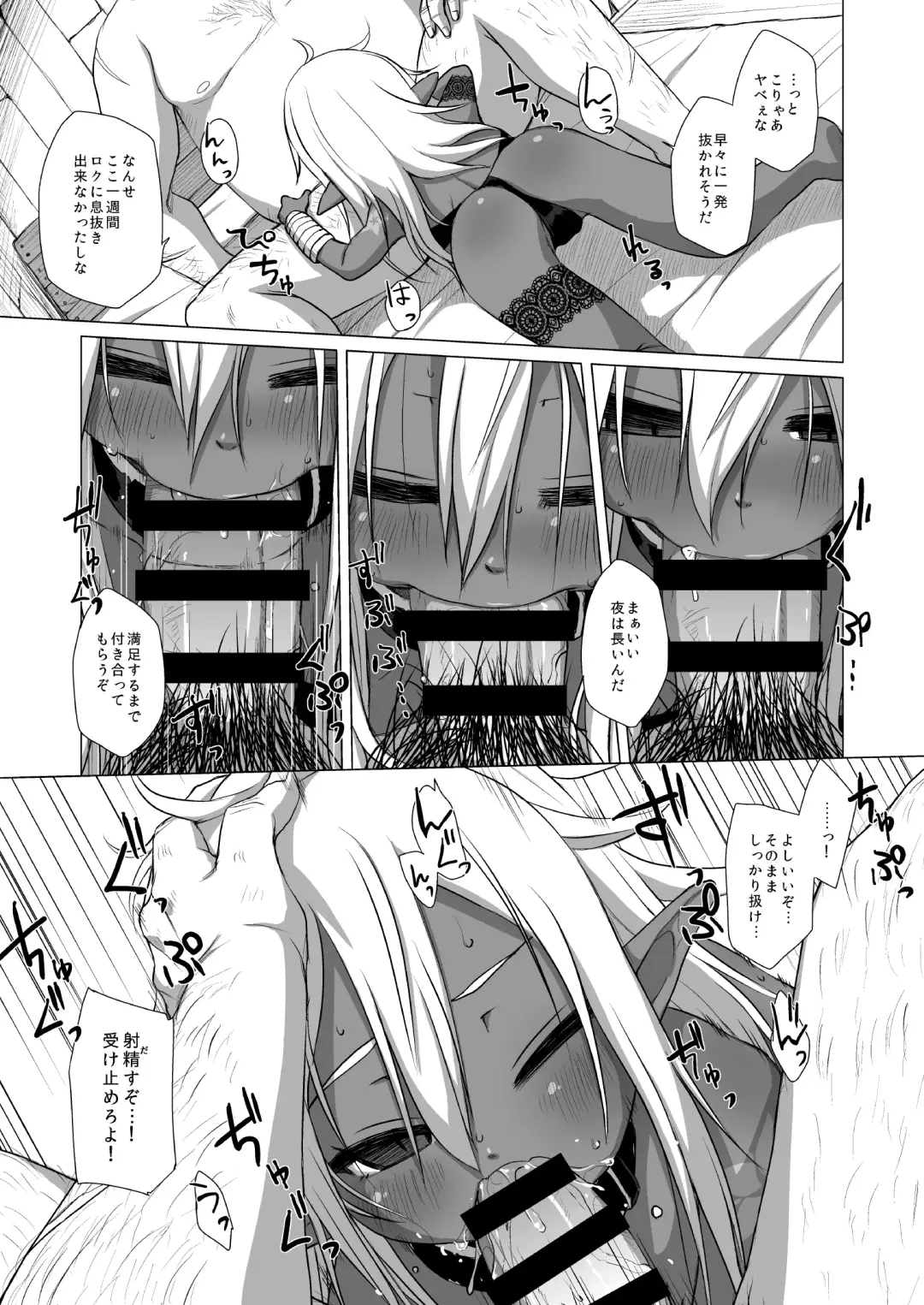 [Miyasaka Takaji] Dark Elf wa Enya ni Odoru Fhentai - Page 8