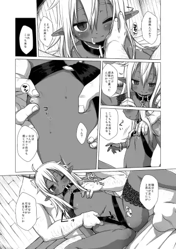 [Miyasaka Takaji] Dark Elf wa Enya ni Odoru Fhentai.net - Page 10