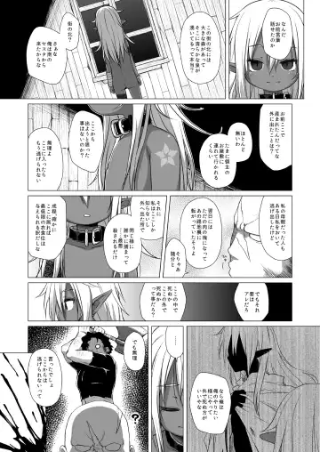 [Miyasaka Takaji] Dark Elf wa Enya ni Odoru Fhentai.net - Page 18