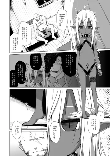 [Miyasaka Takaji] Dark Elf wa Enya ni Odoru Fhentai.net - Page 3