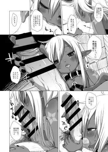 [Miyasaka Takaji] Dark Elf wa Enya ni Odoru Fhentai.net - Page 7