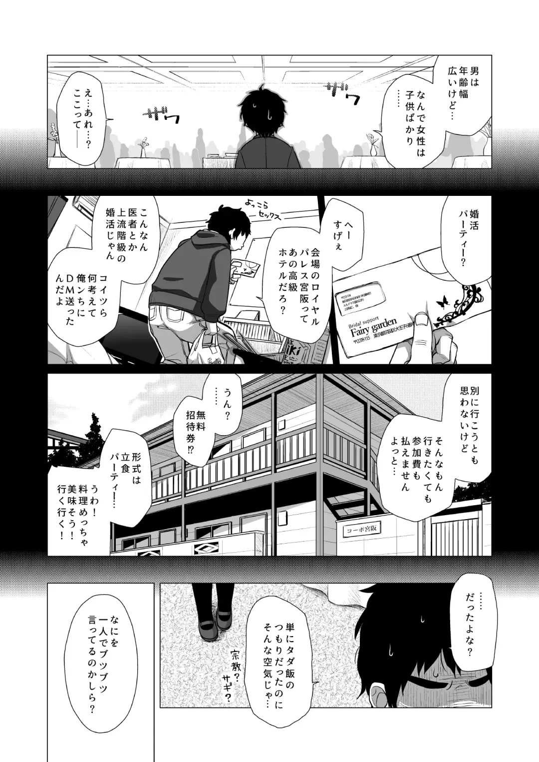 [Miyasaka Takaji] Watakushi Igai no Onna o Shiru Hitsuyou ga Arimashite? ~Ojou-sama Gentei Konkatsu Party~ Fhentai - Page 3