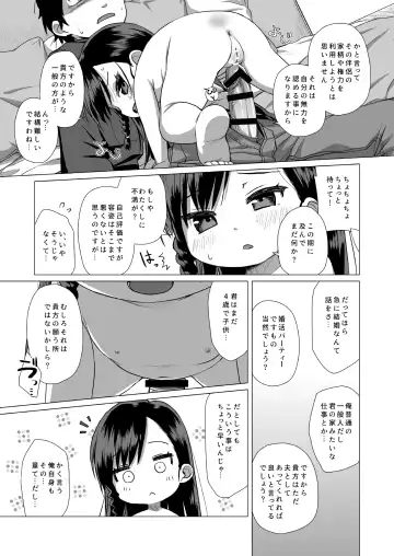 [Miyasaka Takaji] Watakushi Igai no Onna o Shiru Hitsuyou ga Arimashite? ~Ojou-sama Gentei Konkatsu Party~ Fhentai.net - Page 12