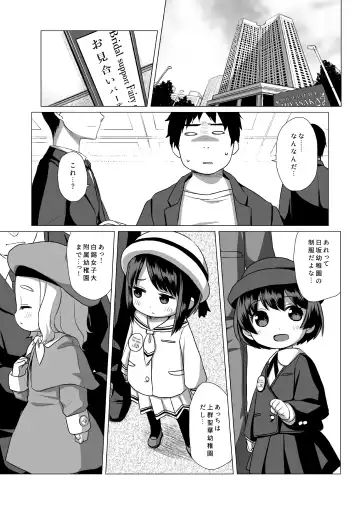 [Miyasaka Takaji] Watakushi Igai no Onna o Shiru Hitsuyou ga Arimashite? ~Ojou-sama Gentei Konkatsu Party~ Fhentai.net - Page 2