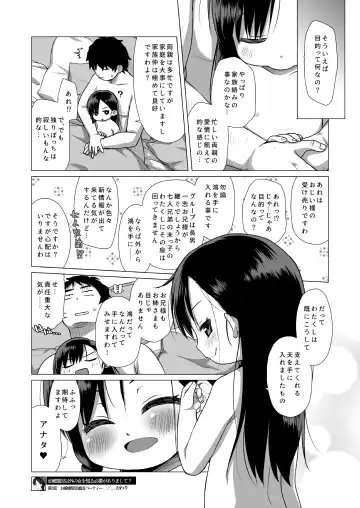 [Miyasaka Takaji] Watakushi Igai no Onna o Shiru Hitsuyou ga Arimashite? ~Ojou-sama Gentei Konkatsu Party~ Fhentai.net - Page 20