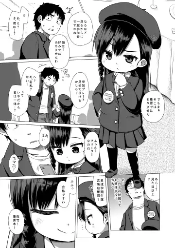 [Miyasaka Takaji] Watakushi Igai no Onna o Shiru Hitsuyou ga Arimashite? ~Ojou-sama Gentei Konkatsu Party~ Fhentai.net - Page 4