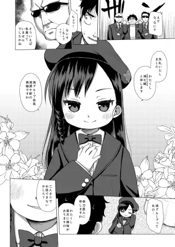 [Miyasaka Takaji] Watakushi Igai no Onna o Shiru Hitsuyou ga Arimashite? ~Ojou-sama Gentei Konkatsu Party~ Fhentai.net - Page 5