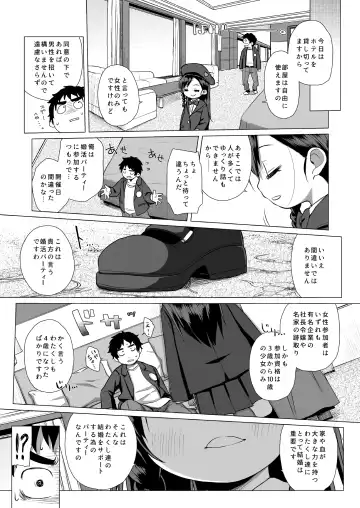 [Miyasaka Takaji] Watakushi Igai no Onna o Shiru Hitsuyou ga Arimashite? ~Ojou-sama Gentei Konkatsu Party~ Fhentai.net - Page 6