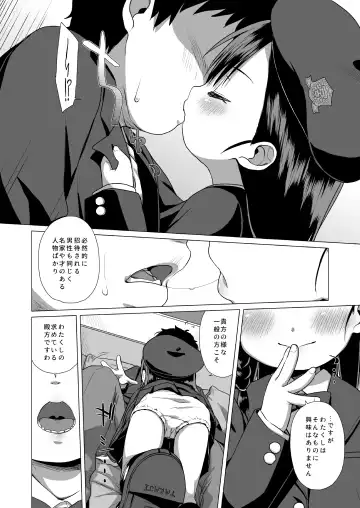 [Miyasaka Takaji] Watakushi Igai no Onna o Shiru Hitsuyou ga Arimashite? ~Ojou-sama Gentei Konkatsu Party~ Fhentai.net - Page 7