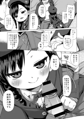 [Miyasaka Takaji] Watakushi Igai no Onna o Shiru Hitsuyou ga Arimashite? ~Ojou-sama Gentei Konkatsu Party~ Fhentai.net - Page 8