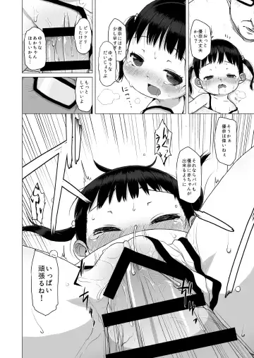 [Miyasaka Takaji] Shiritsu Miyasaka Youchien ~Shichiten Battou Enji Bon Soushuuhen~ Fhentai.net - Page 23