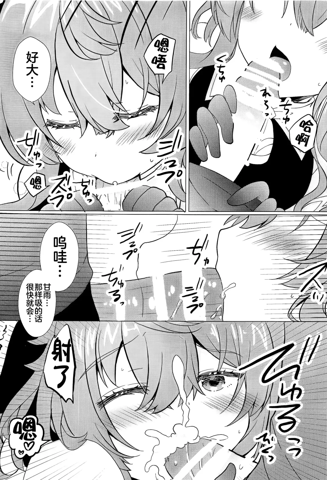 [Furukawa Remon] Kiyoki Kororo to Amai Ame Fhentai - Page 10