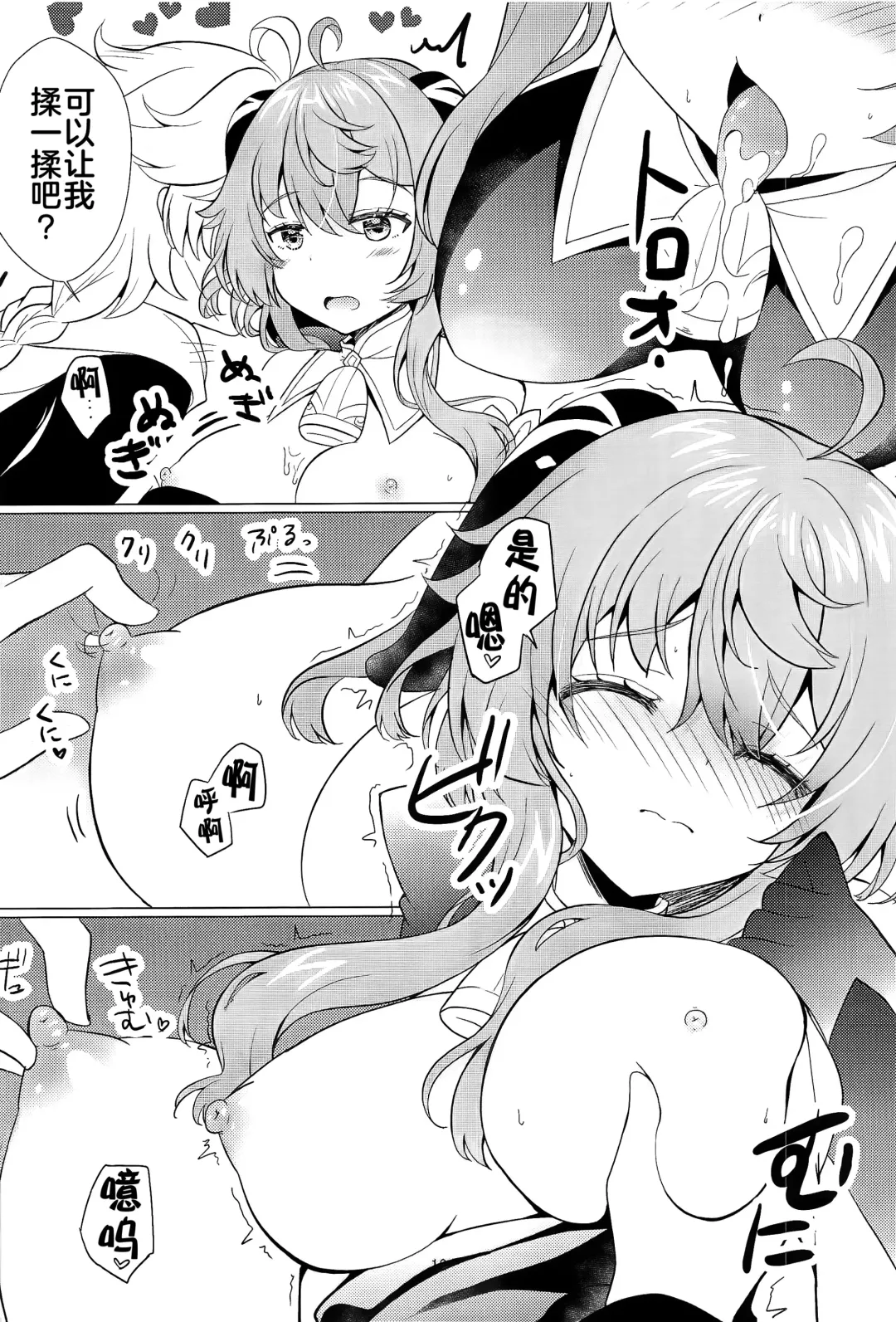 [Furukawa Remon] Kiyoki Kororo to Amai Ame Fhentai - Page 11
