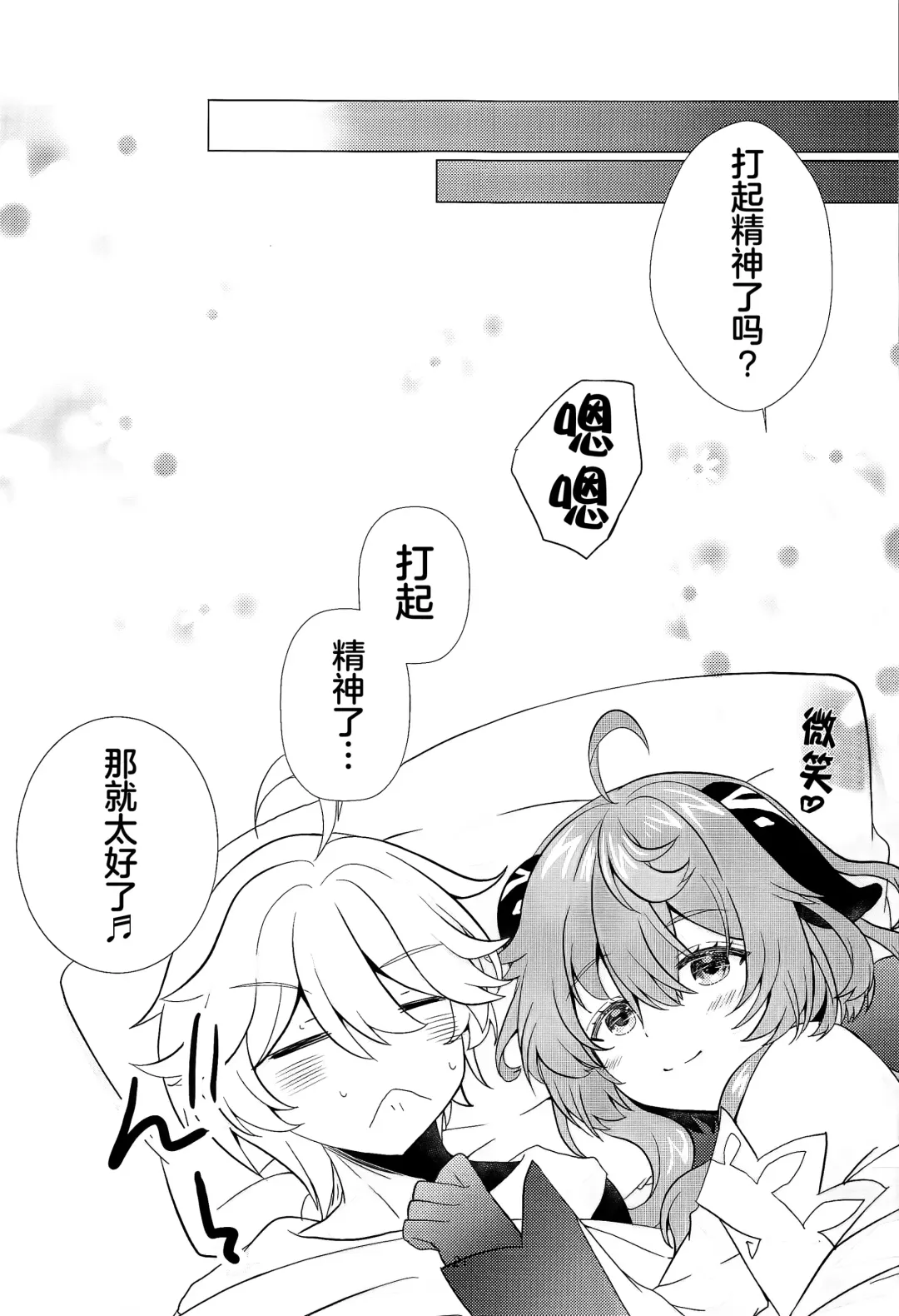 [Furukawa Remon] Kiyoki Kororo to Amai Ame Fhentai - Page 20