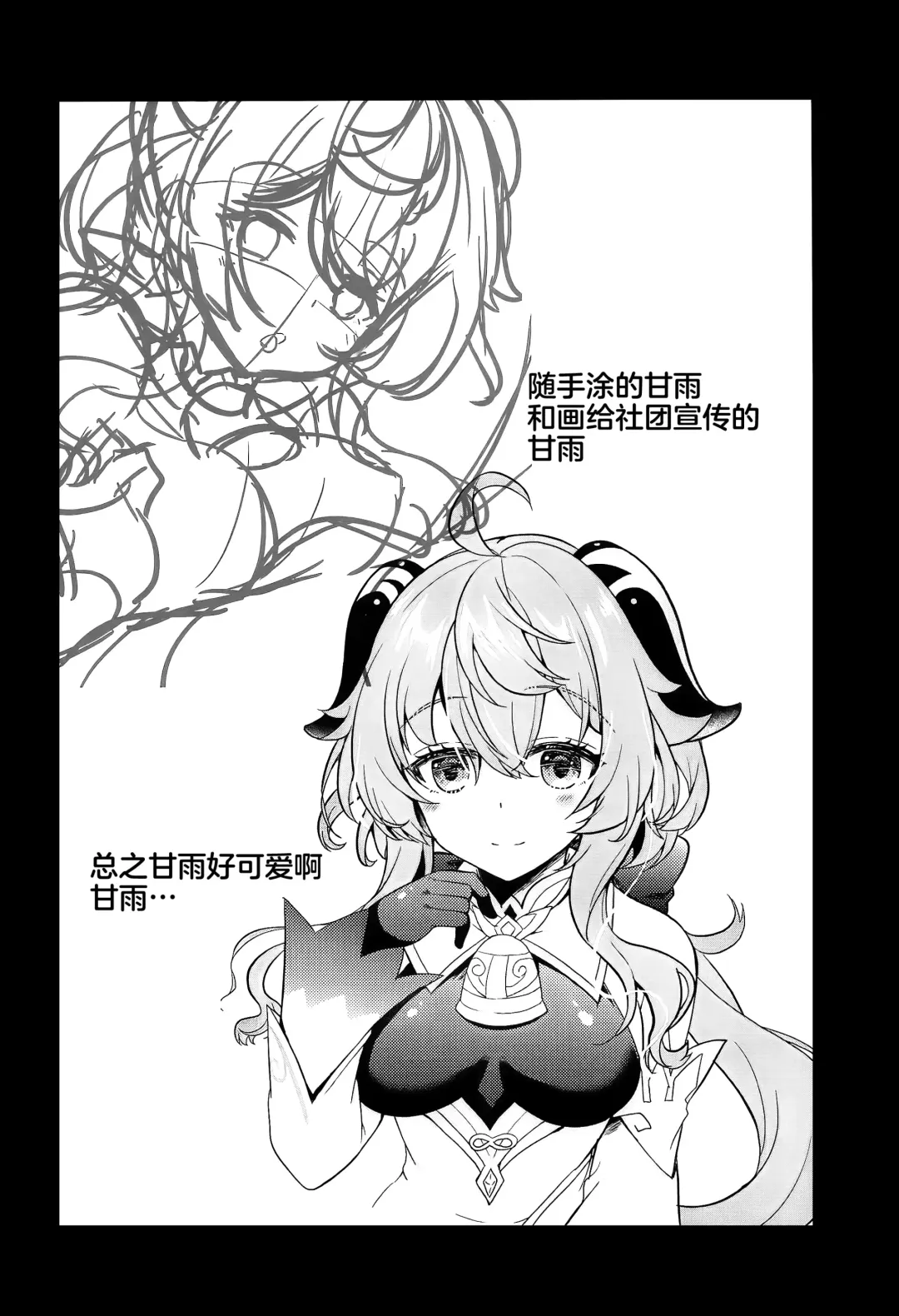 [Furukawa Remon] Kiyoki Kororo to Amai Ame Fhentai - Page 21