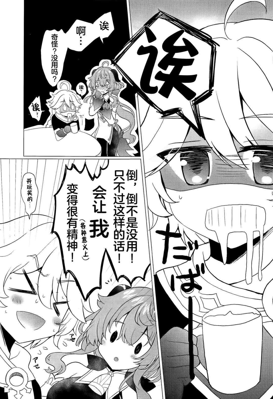 [Furukawa Remon] Kiyoki Kororo to Amai Ame Fhentai - Page 6