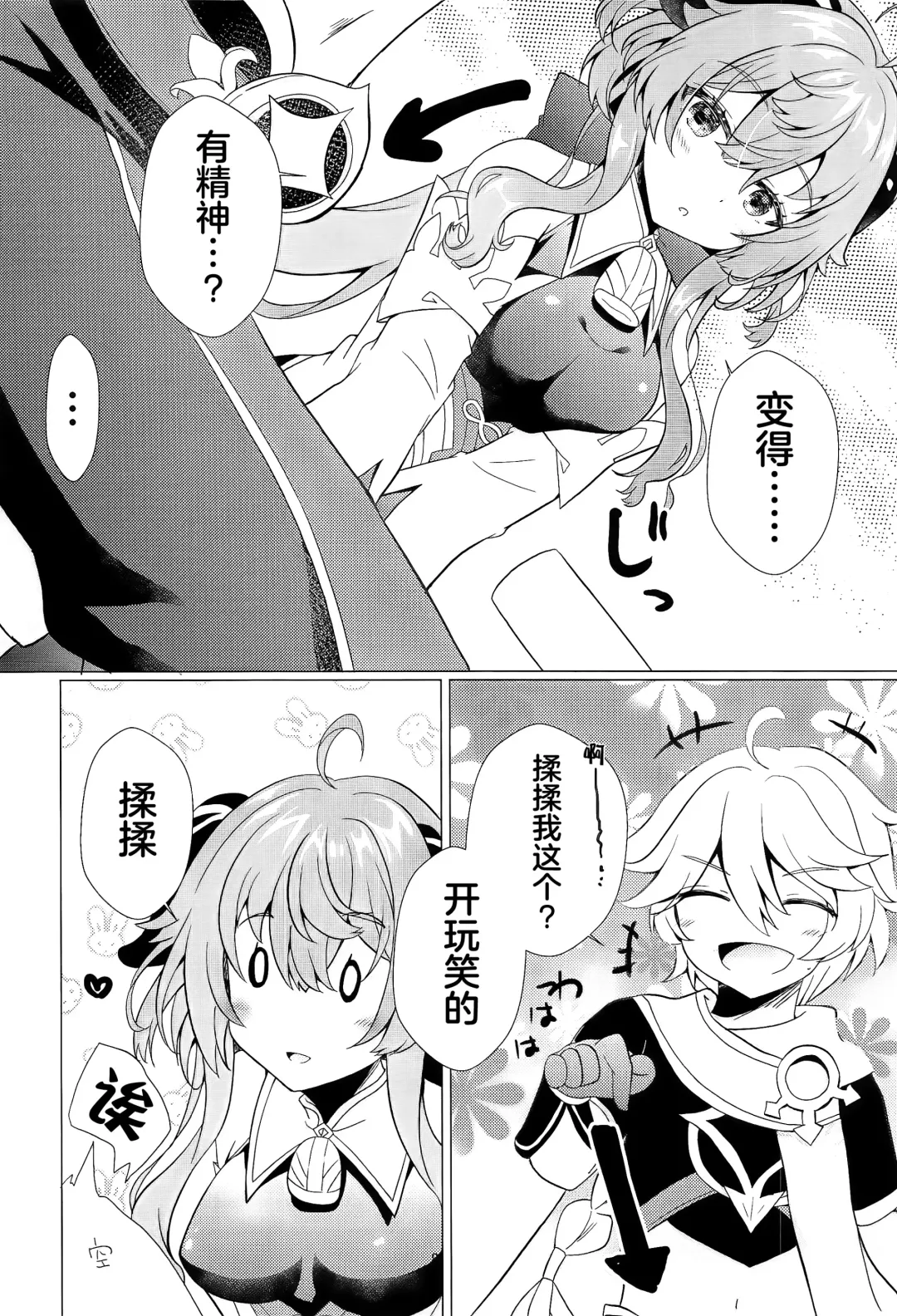[Furukawa Remon] Kiyoki Kororo to Amai Ame Fhentai - Page 7
