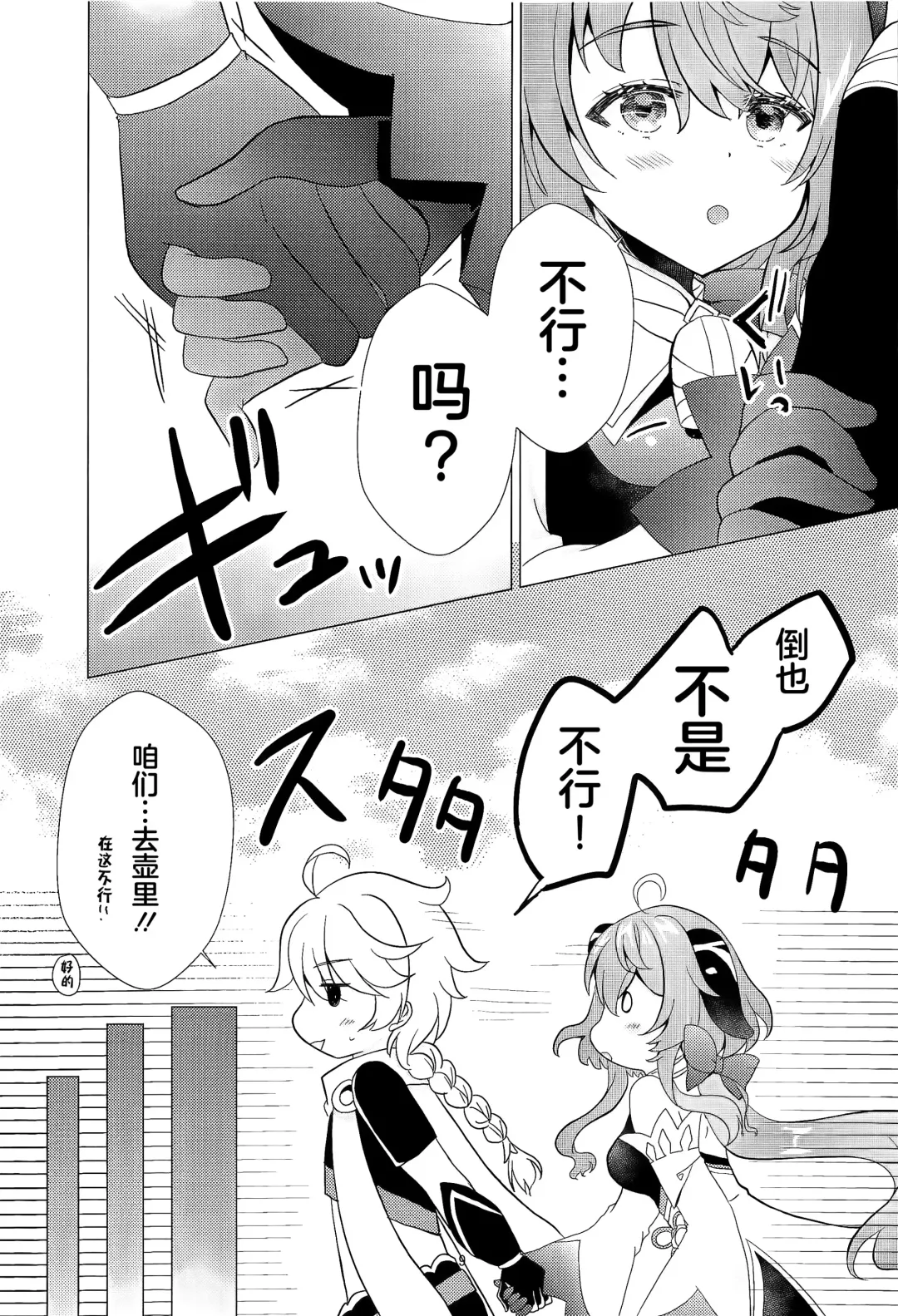 [Furukawa Remon] Kiyoki Kororo to Amai Ame Fhentai - Page 8