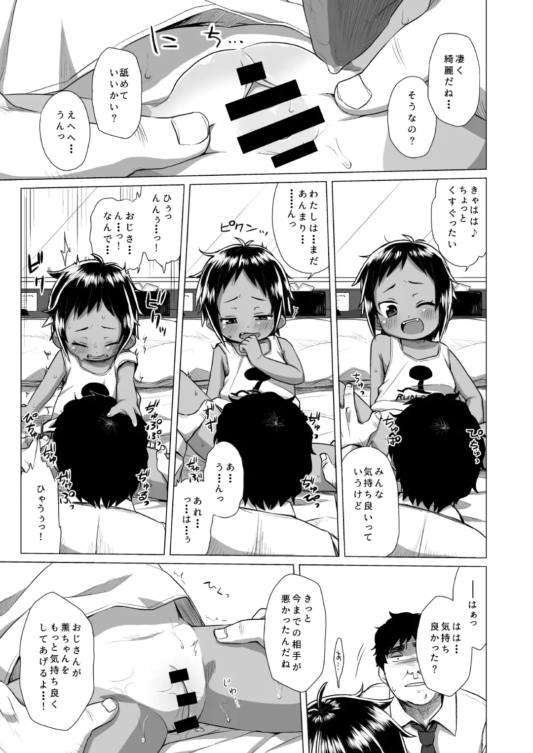 [Miyasaka Takaji] Hiyake JS wa Asobitai! Fhentai - Page 12