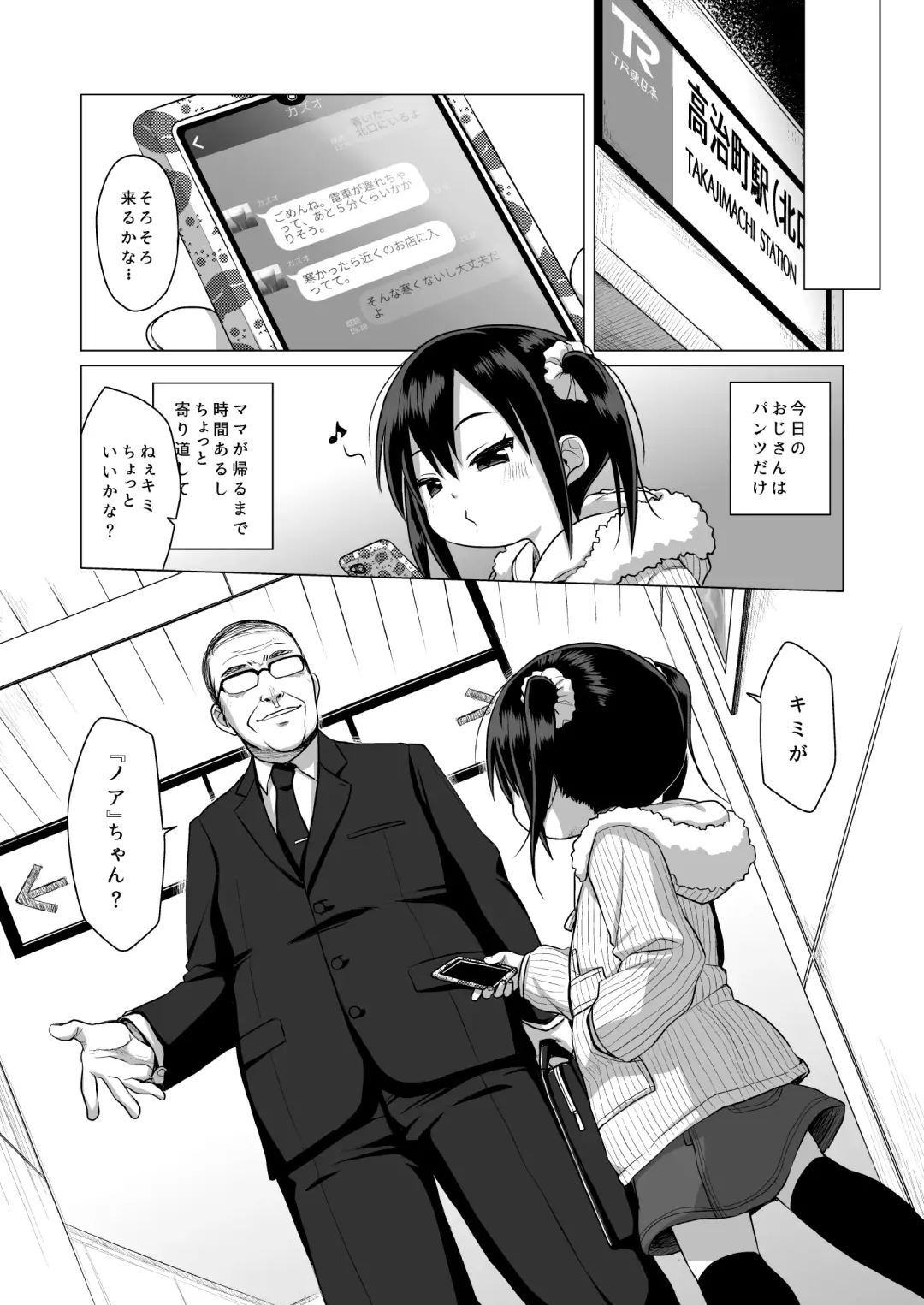 [Miyasaka Takaji] Otona nante Baka bakka Fhentai - Page 5